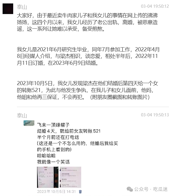 抖音热搜网传卖牛肉家儿子出轨小姨？42秒视频遭疯求